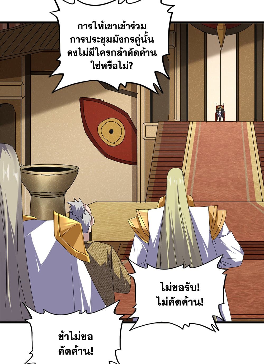 Magic Emperor ตอนที่ 625 46