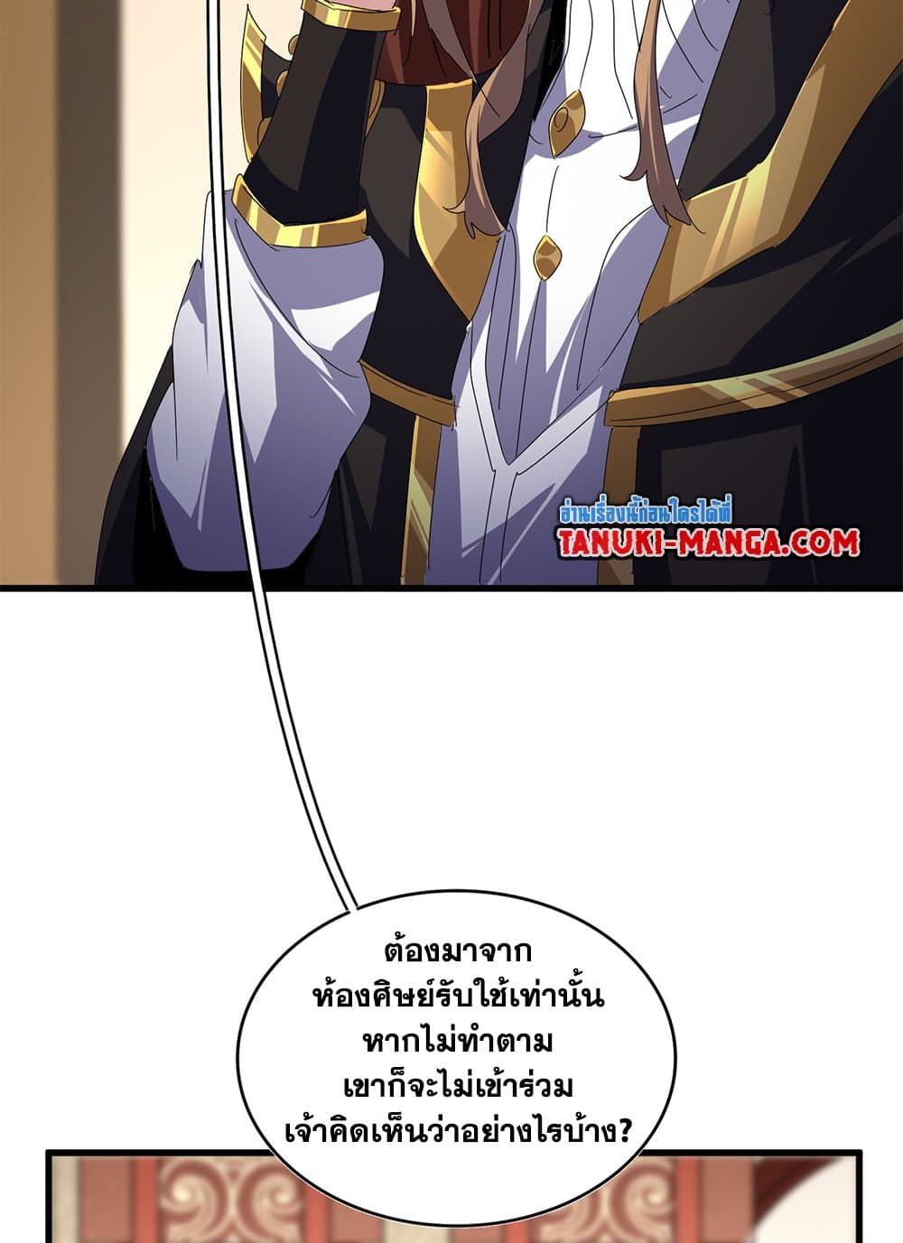 Magic Emperor ตอนที่ 625 49