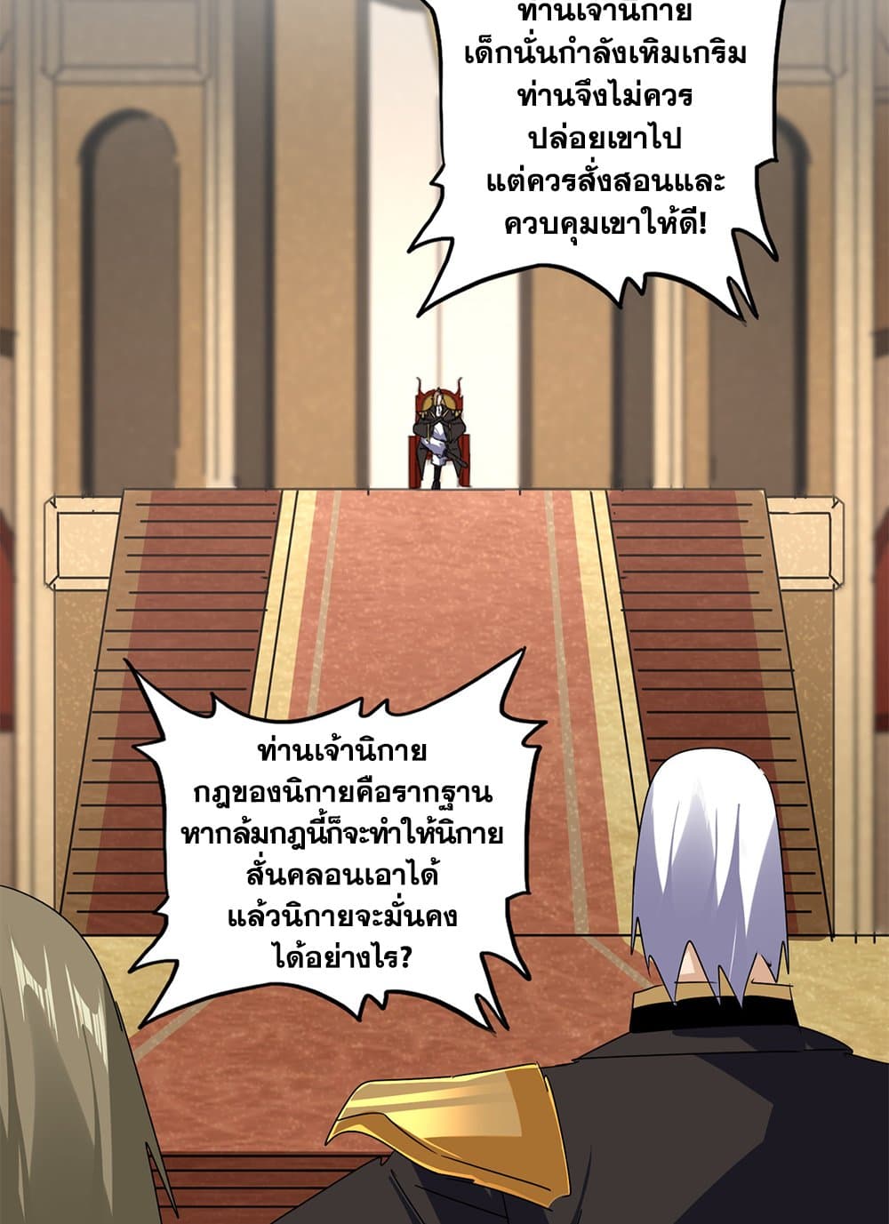 Magic Emperor ตอนที่ 625 51