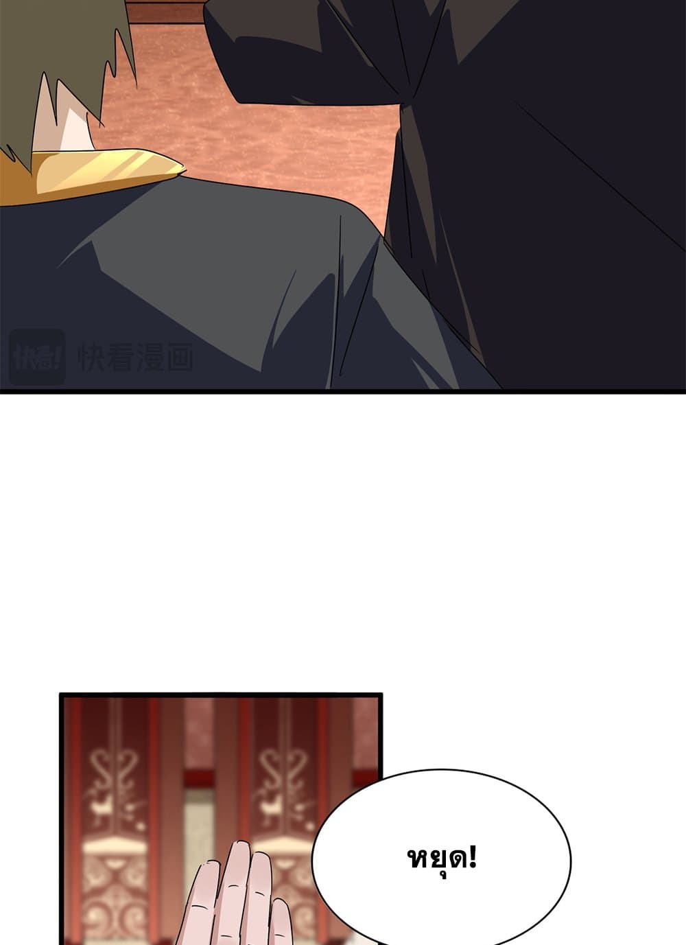 Magic Emperor ตอนที่ 625 52