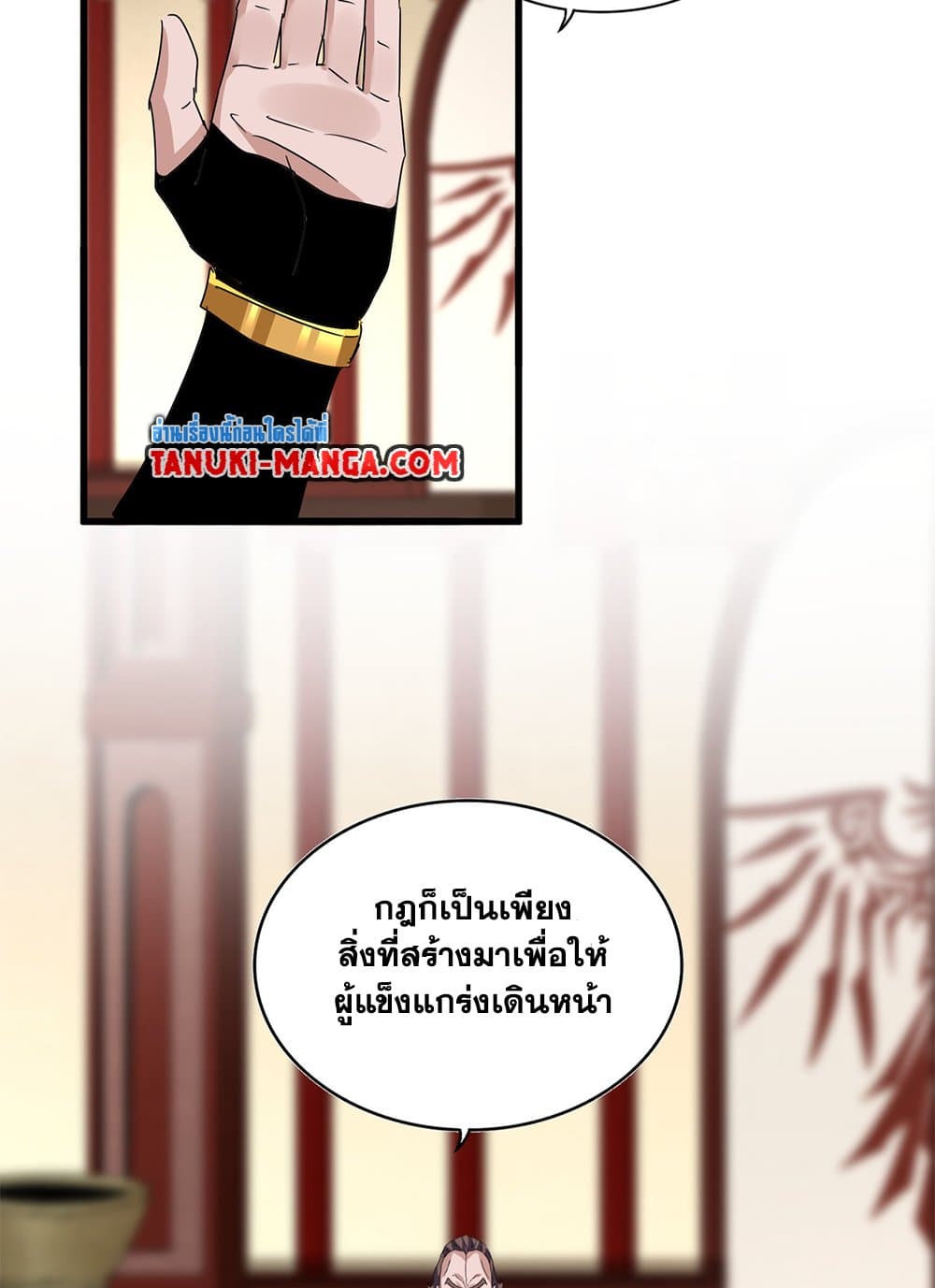 Magic Emperor ตอนที่ 625 53
