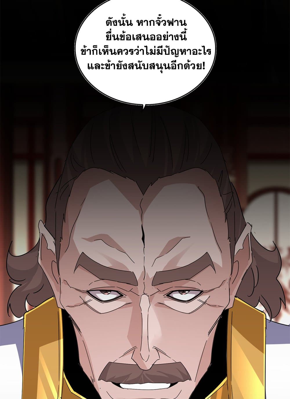 Magic Emperor ตอนที่ 625 55