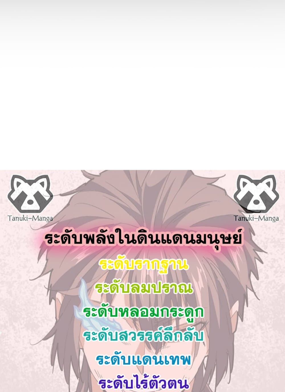Magic Emperor ตอนที่ 625 58