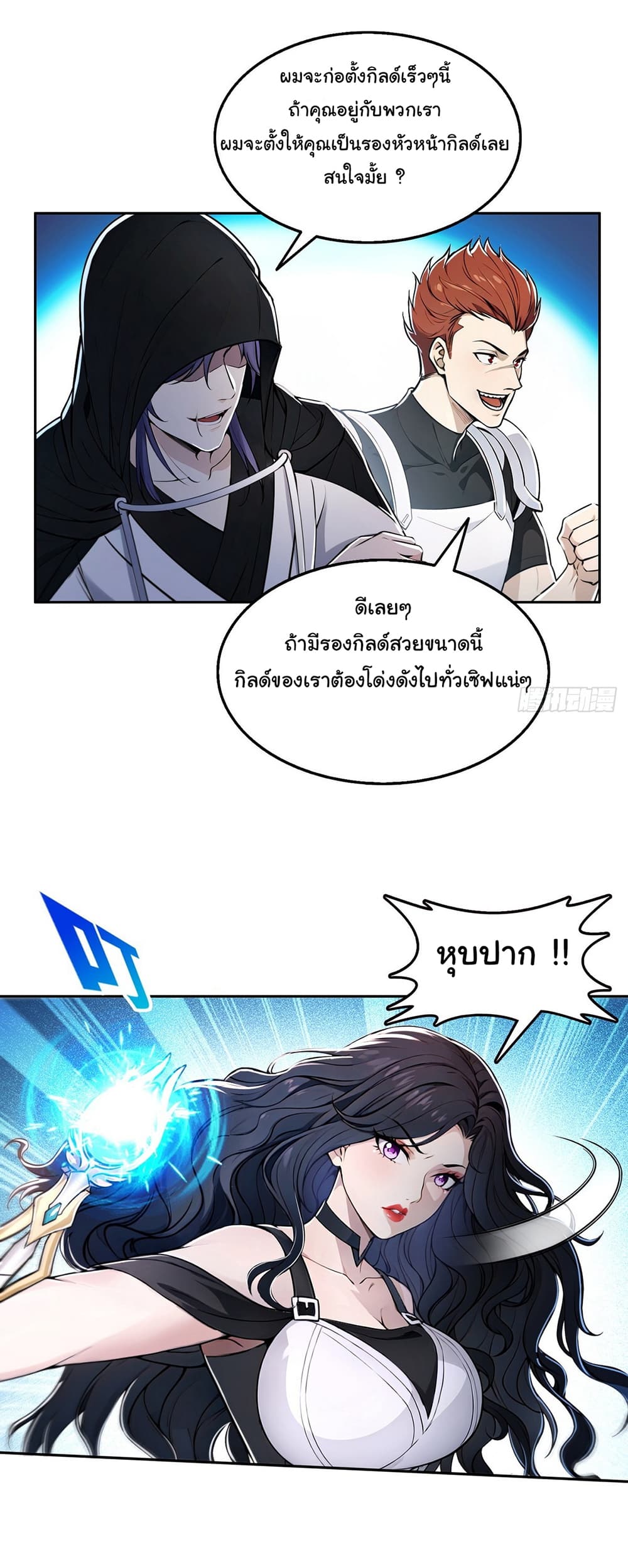 I Took Over the God of Death and Counterattacked to Become the King ตอนที่ 6 26