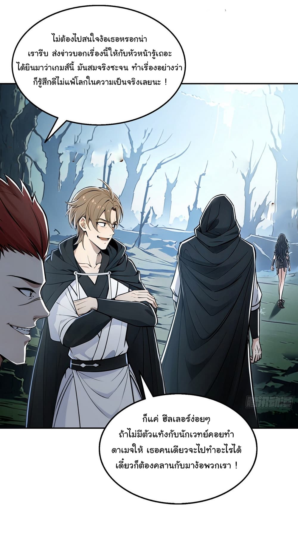I Took Over the God of Death and Counterattacked to Become the King ตอนที่ 6 30