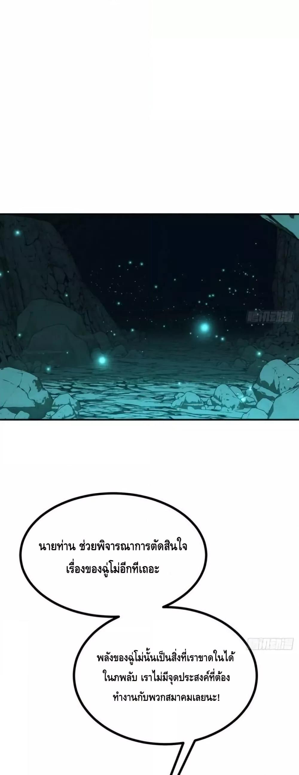 After Signing In For 30 Days, I Can Annihilate Stars ตอนที่ 63 2