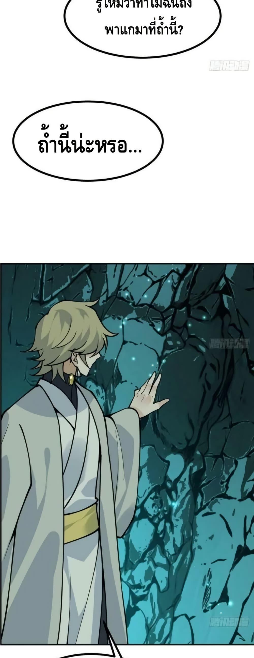 After Signing In For 30 Days, I Can Annihilate Stars ตอนที่ 63 4