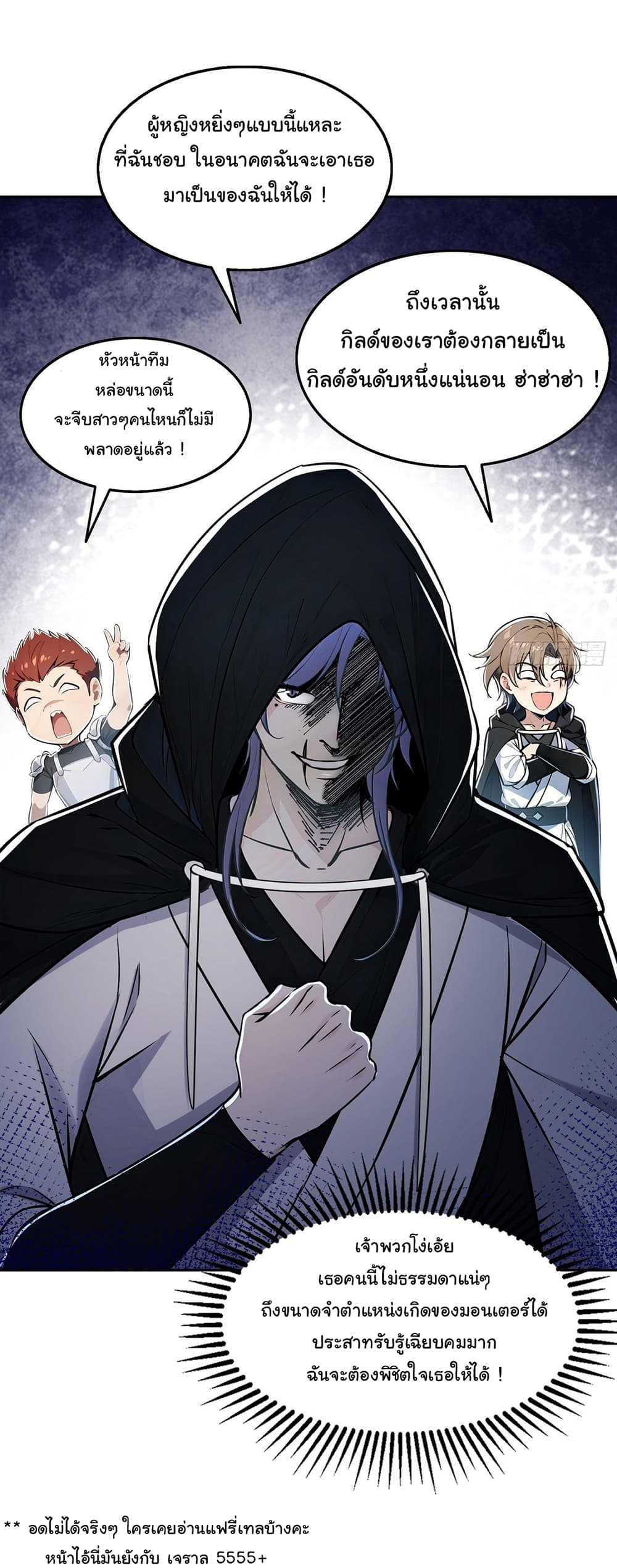 I Took Over the God of Death and Counterattacked to Become the King ตอนที่ 6 31