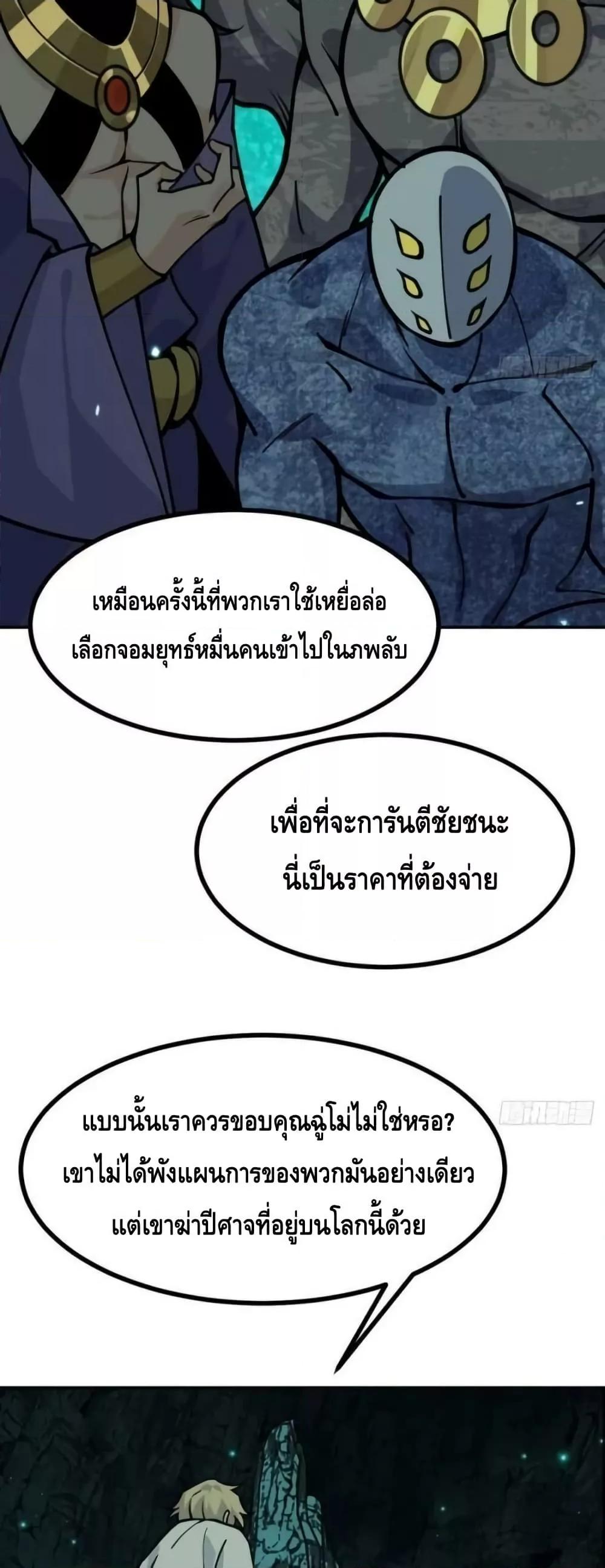 After Signing In For 30 Days, I Can Annihilate Stars ตอนที่ 63 11