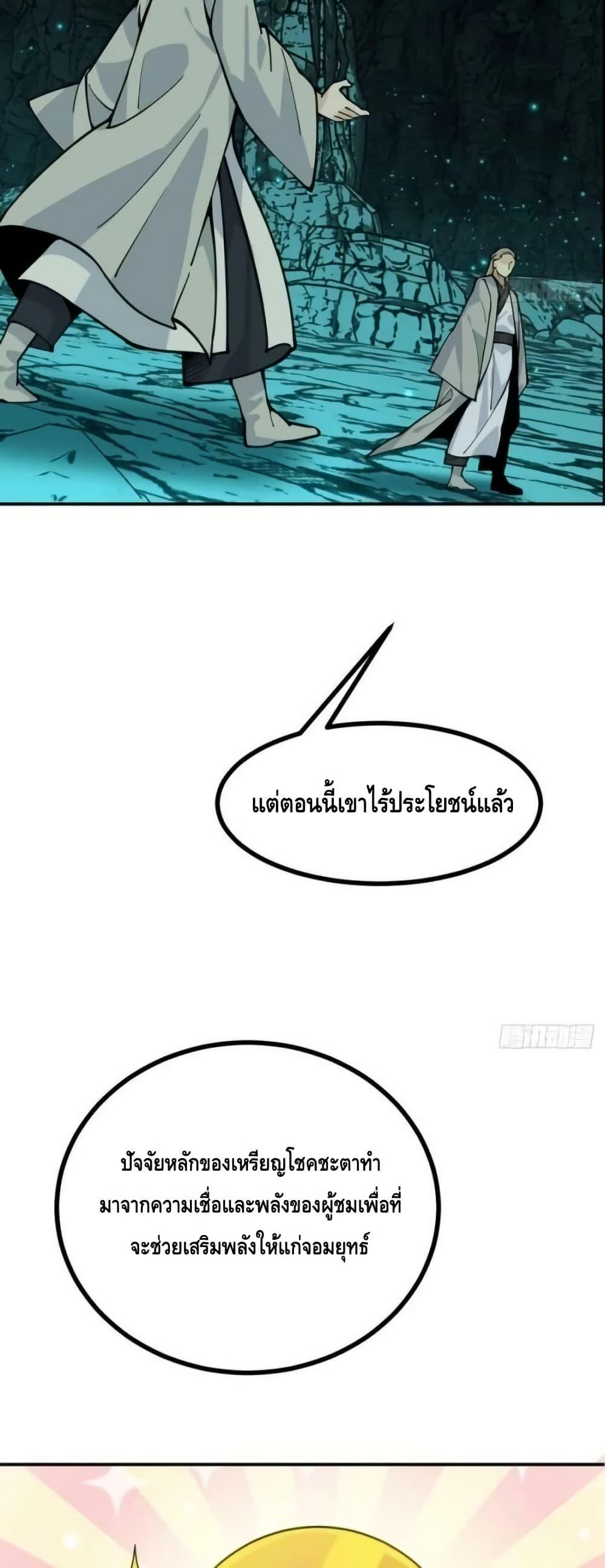 After Signing In For 30 Days, I Can Annihilate Stars ตอนที่ 63 12