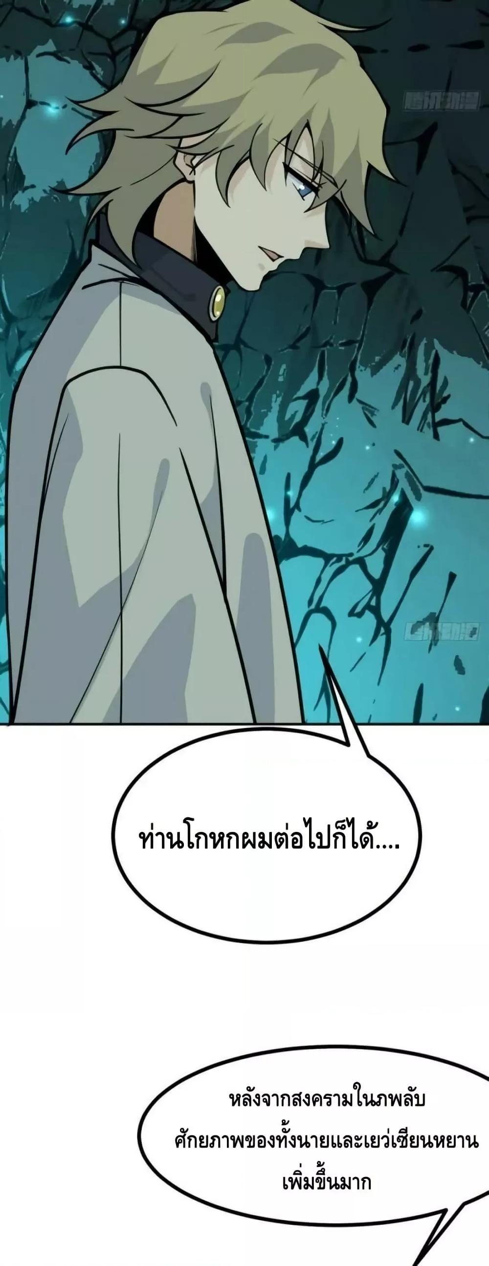After Signing In For 30 Days, I Can Annihilate Stars ตอนที่ 63 17
