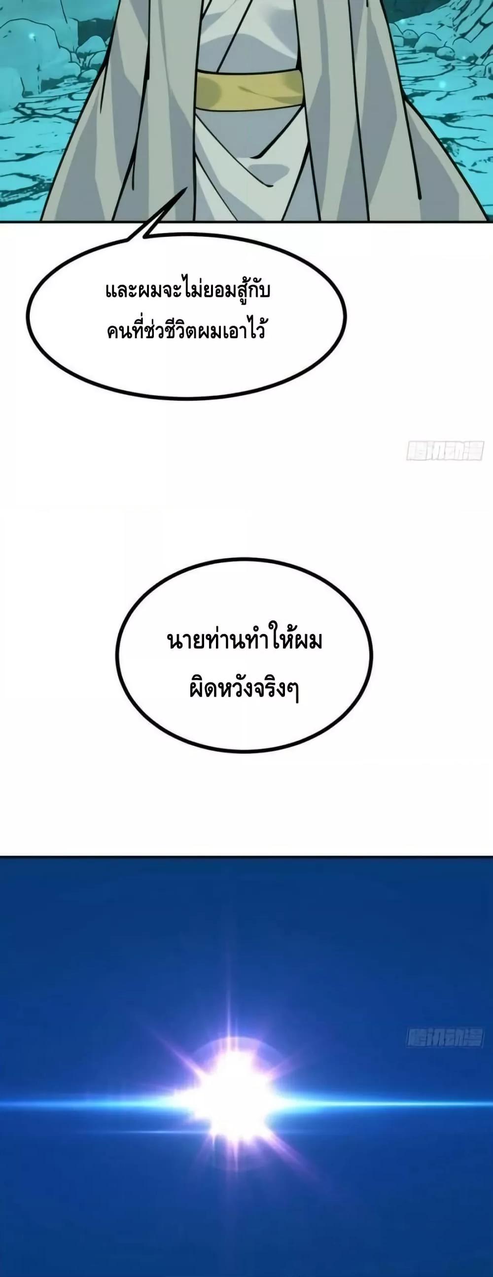 After Signing In For 30 Days, I Can Annihilate Stars ตอนที่ 63 21
