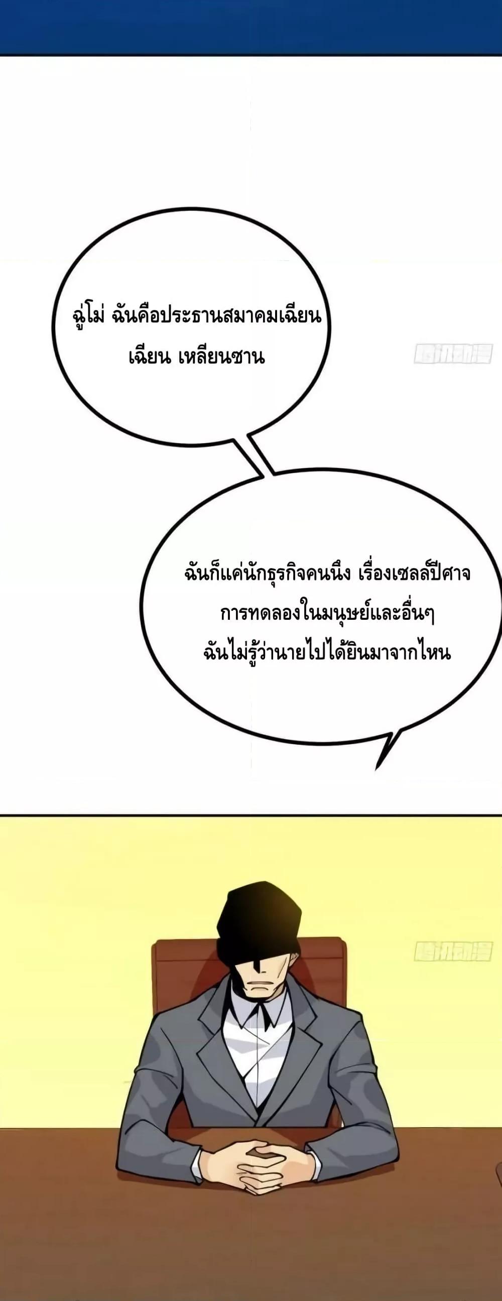 After Signing In For 30 Days, I Can Annihilate Stars ตอนที่ 63 22