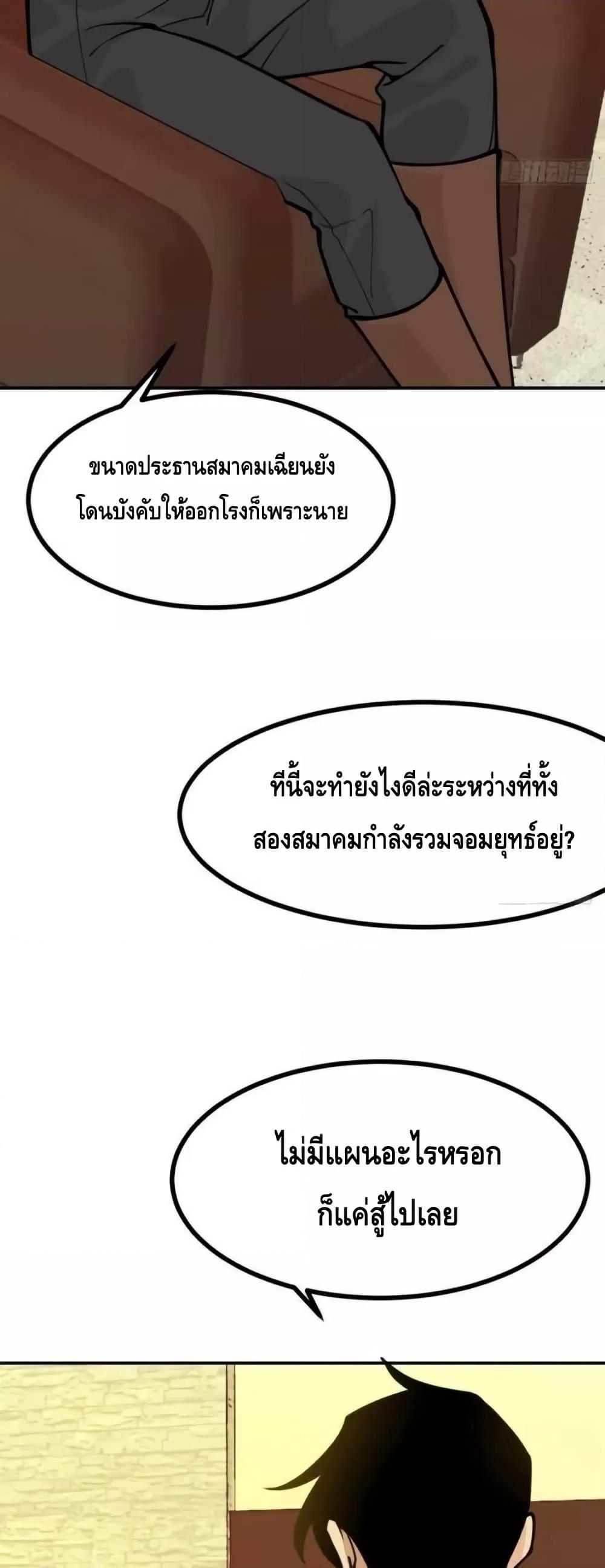 After Signing In For 30 Days, I Can Annihilate Stars ตอนที่ 63 24