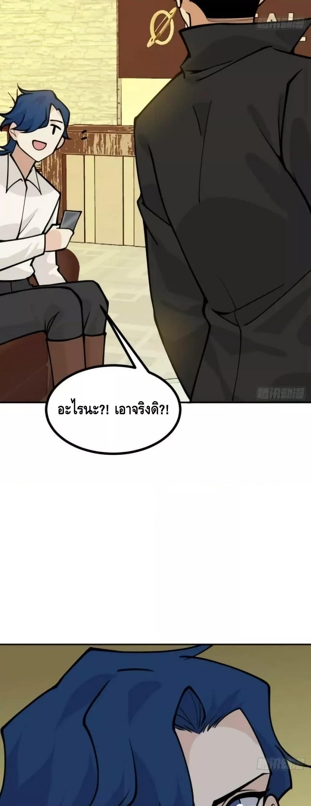 After Signing In For 30 Days, I Can Annihilate Stars ตอนที่ 63 25