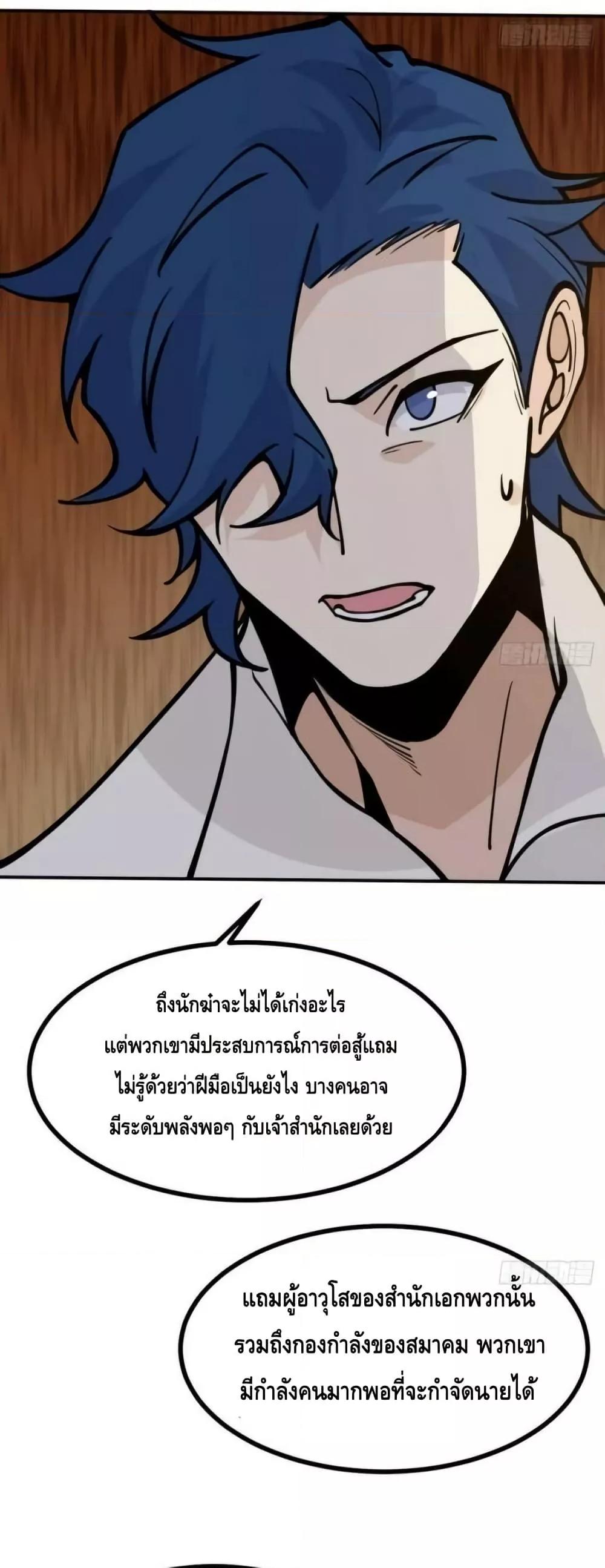 After Signing In For 30 Days, I Can Annihilate Stars ตอนที่ 63 30
