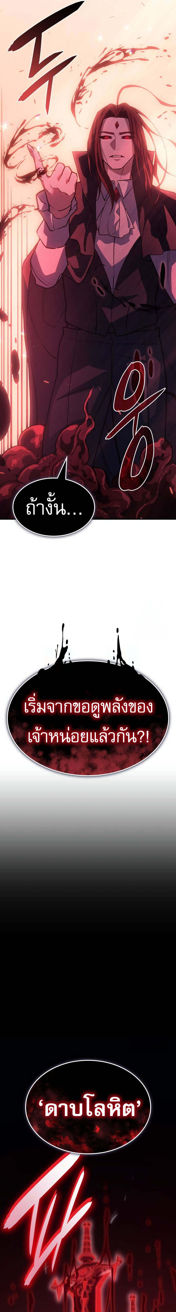 Regressing With the King ตอนที่ 64 2