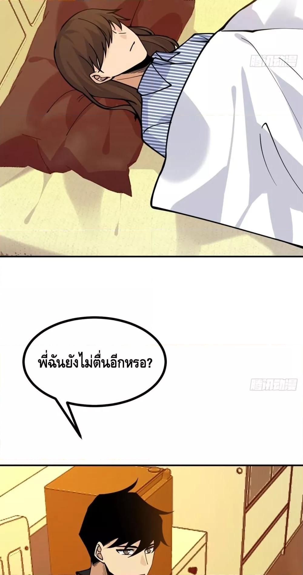 After Signing In For 30 Days, I Can Annihilate Stars ตอนที่ 64 3