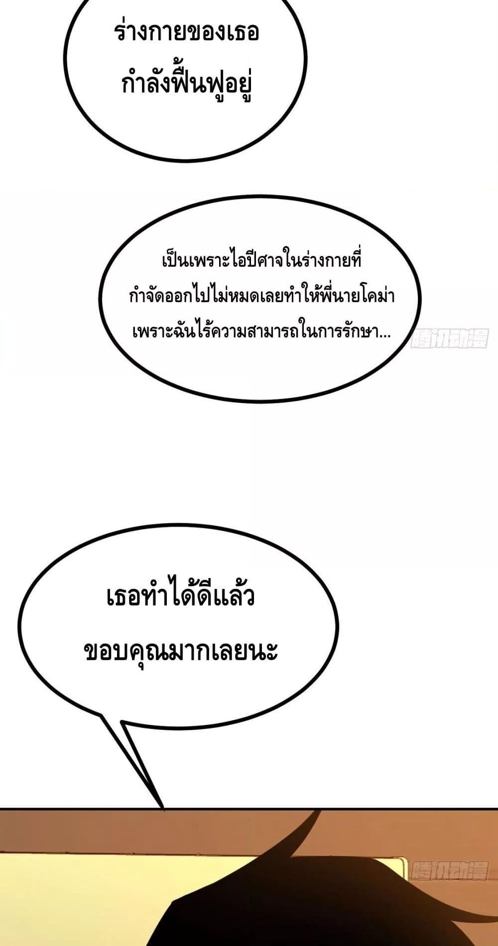 After Signing In For 30 Days, I Can Annihilate Stars ตอนที่ 64 5