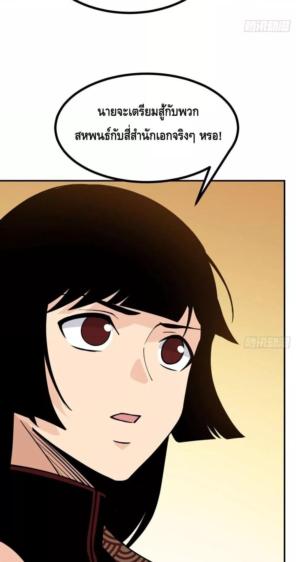 After Signing In For 30 Days, I Can Annihilate Stars ตอนที่ 64 7