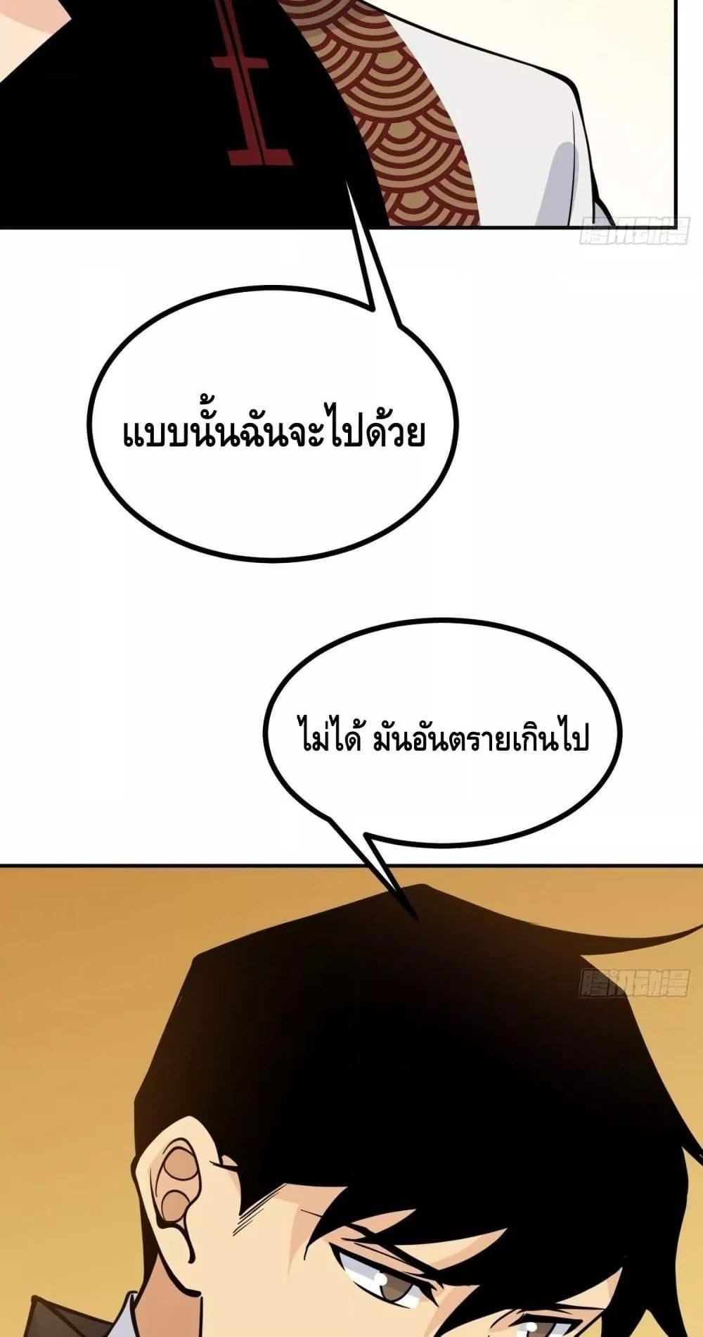 After Signing In For 30 Days, I Can Annihilate Stars ตอนที่ 64 8