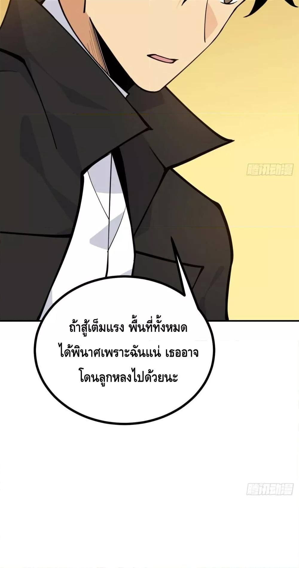After Signing In For 30 Days, I Can Annihilate Stars ตอนที่ 64 9