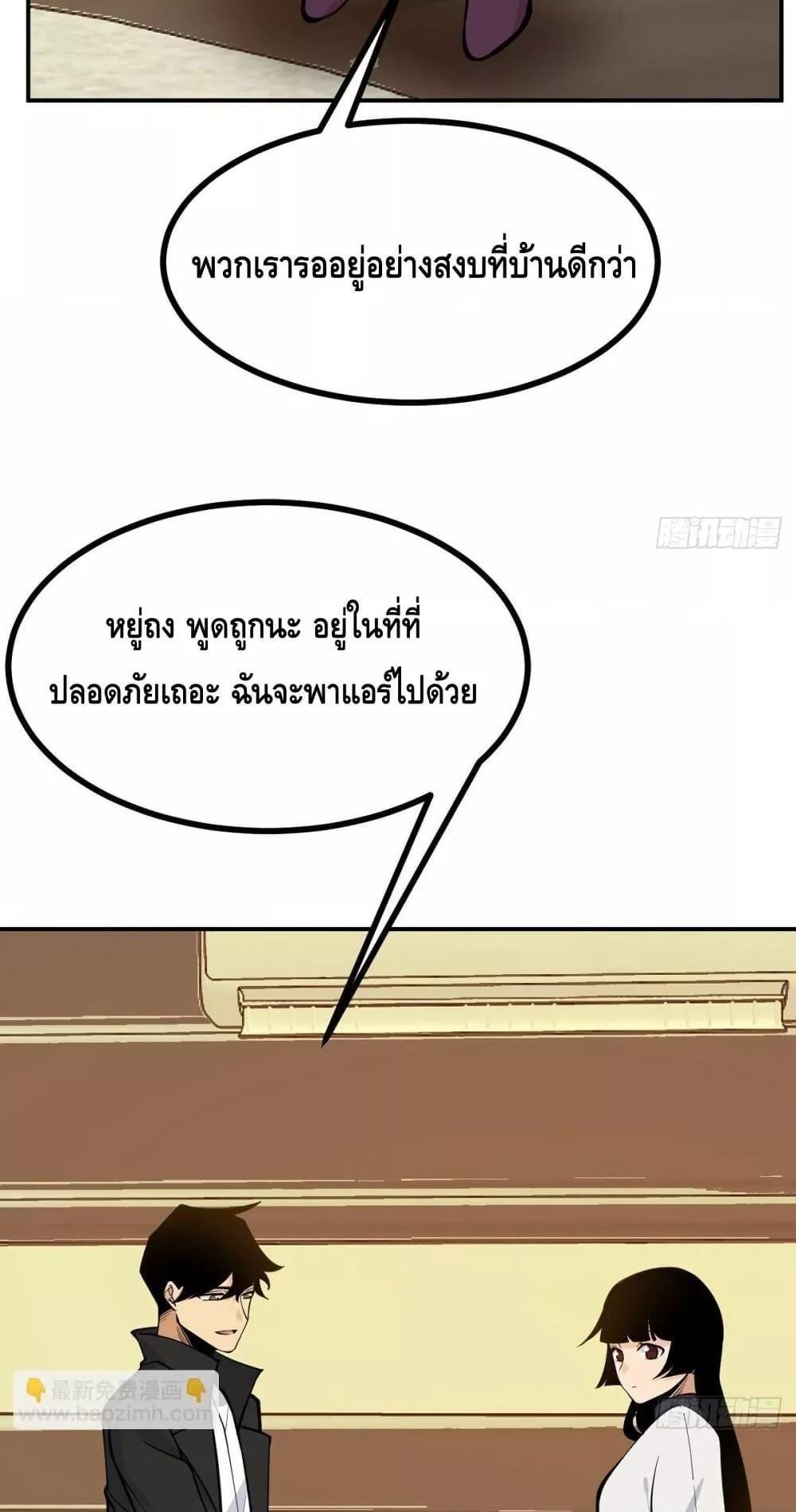 After Signing In For 30 Days, I Can Annihilate Stars ตอนที่ 64 13