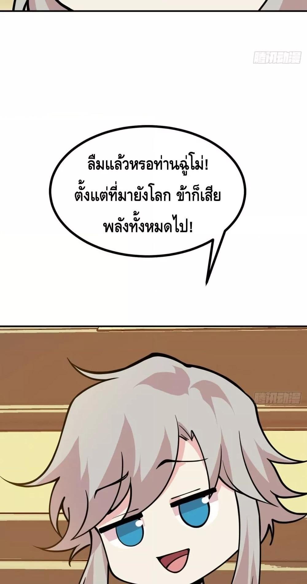 After Signing In For 30 Days, I Can Annihilate Stars ตอนที่ 64 15