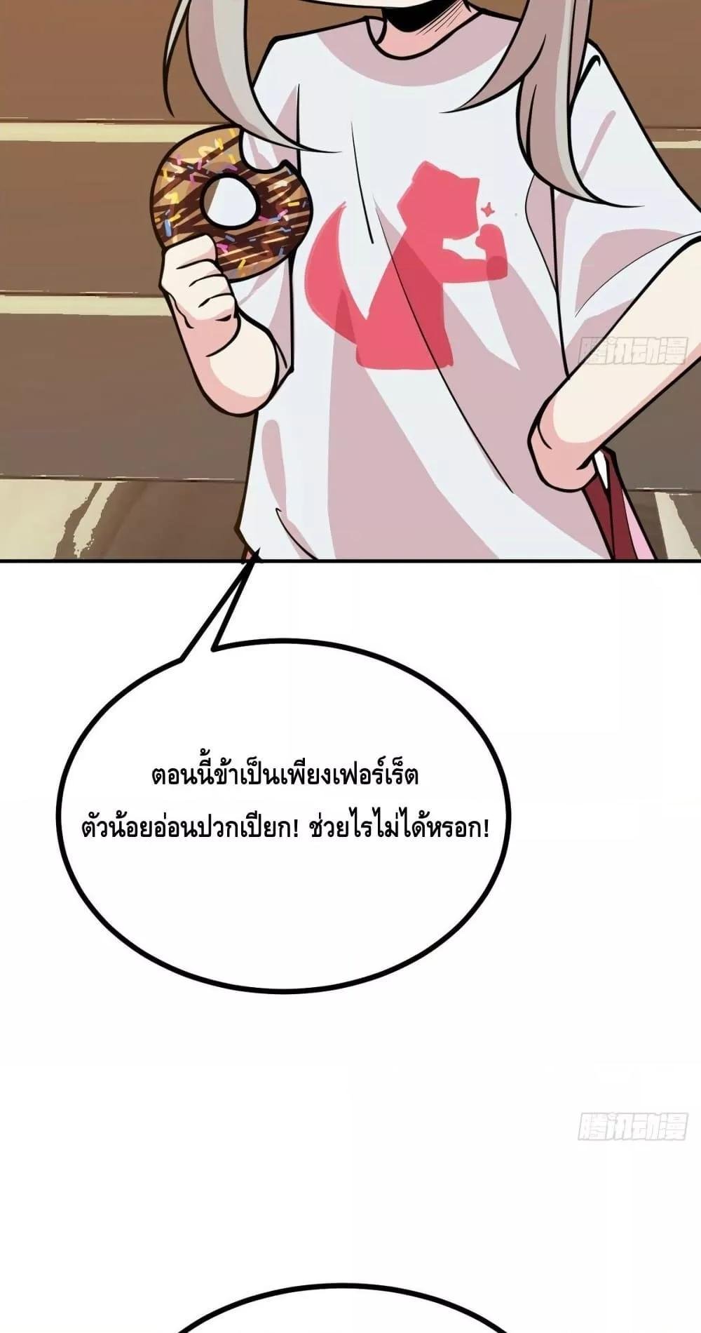 After Signing In For 30 Days, I Can Annihilate Stars ตอนที่ 64 16