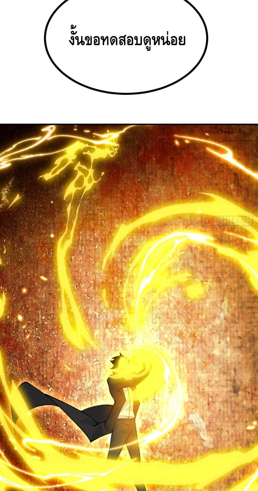 After Signing In For 30 Days, I Can Annihilate Stars ตอนที่ 64 17