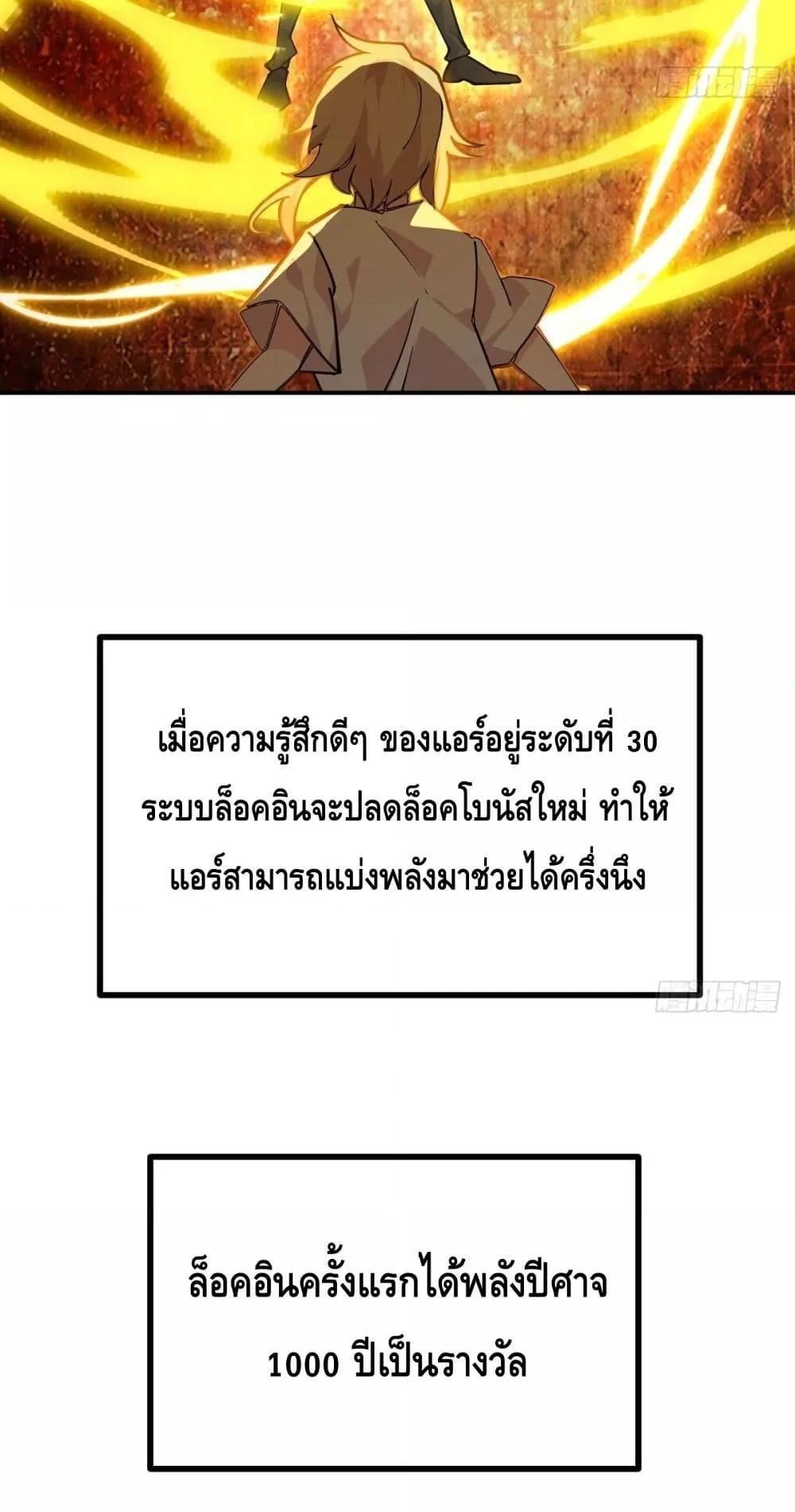 After Signing In For 30 Days, I Can Annihilate Stars ตอนที่ 64 18