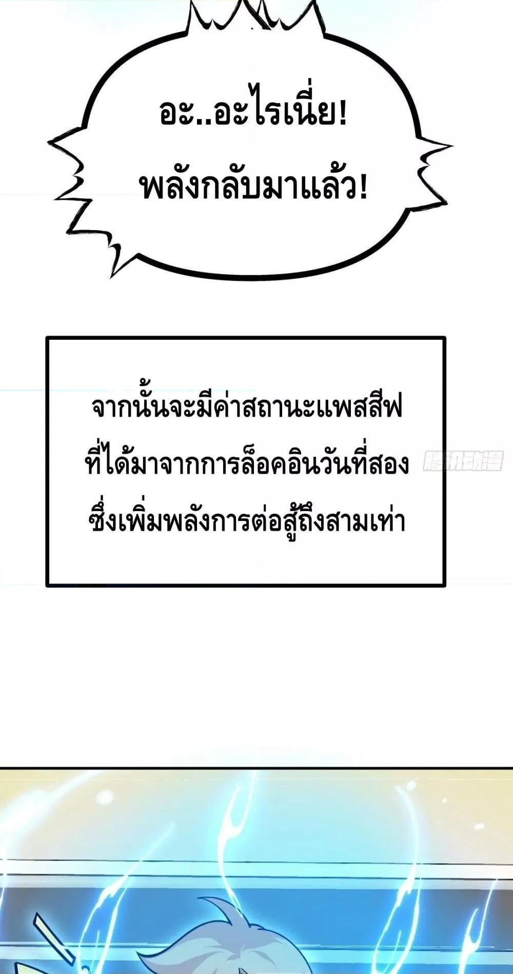 After Signing In For 30 Days, I Can Annihilate Stars ตอนที่ 64 20
