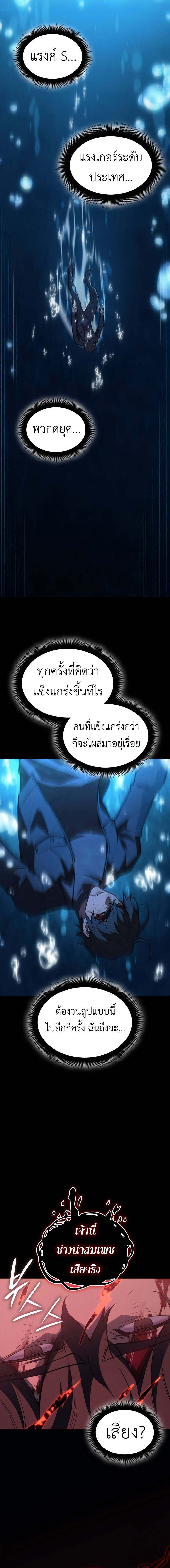 Regressing With the King ตอนที่ 64 22