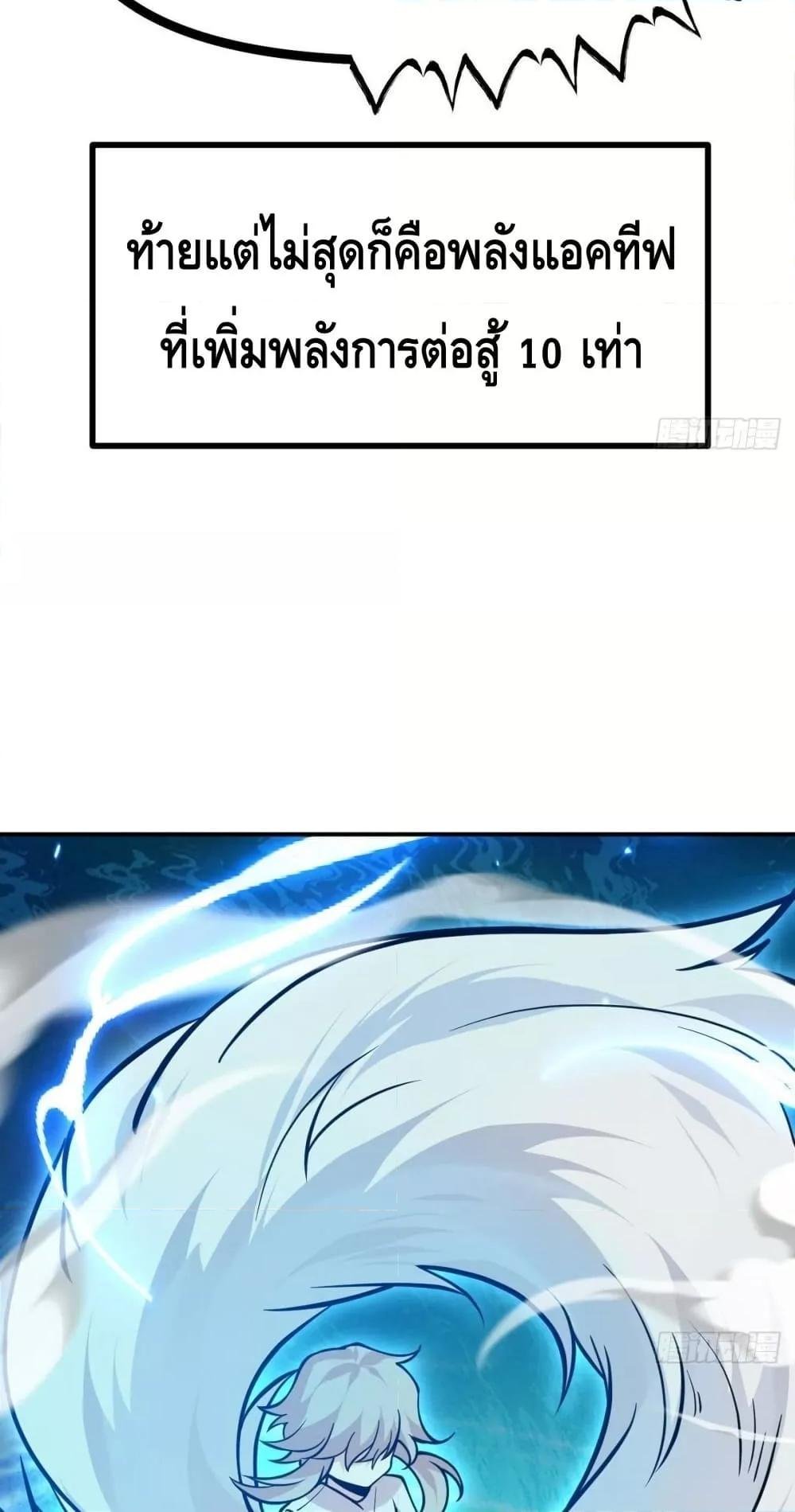 After Signing In For 30 Days, I Can Annihilate Stars ตอนที่ 64 22