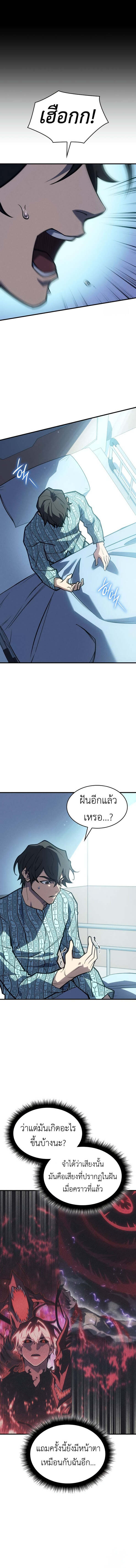 Regressing With the King ตอนที่ 64 24