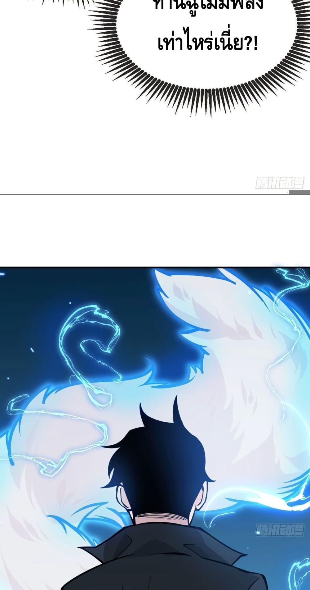 After Signing In For 30 Days, I Can Annihilate Stars ตอนที่ 64 25