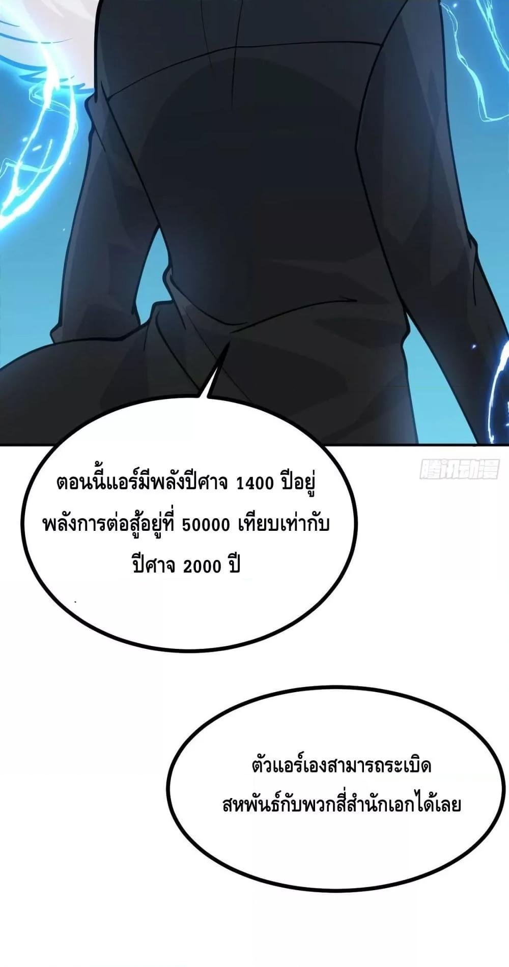 After Signing In For 30 Days, I Can Annihilate Stars ตอนที่ 64 26