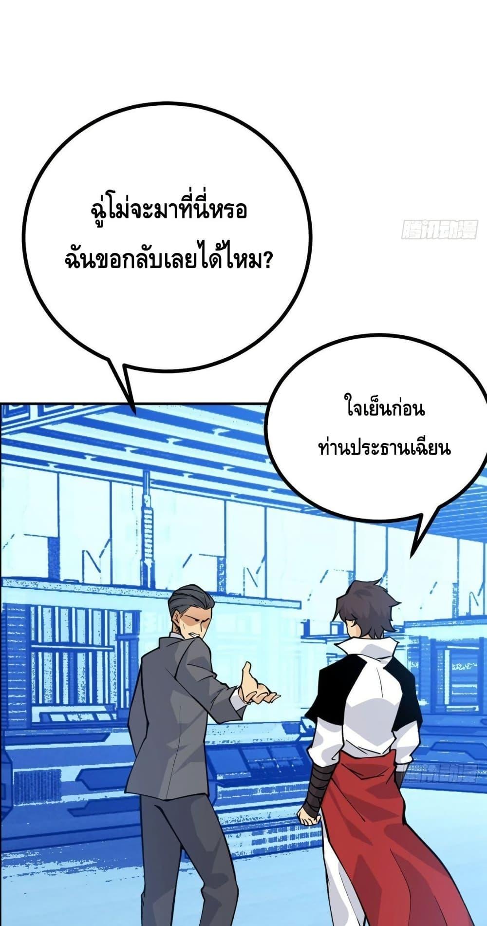After Signing In For 30 Days, I Can Annihilate Stars ตอนที่ 64 28