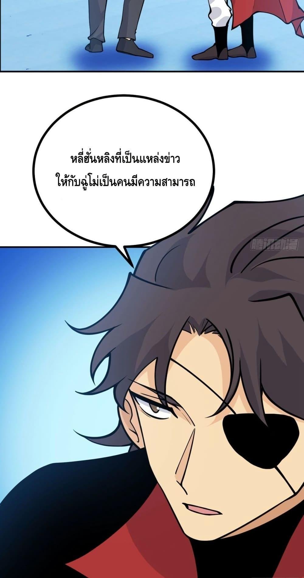 After Signing In For 30 Days, I Can Annihilate Stars ตอนที่ 64 29
