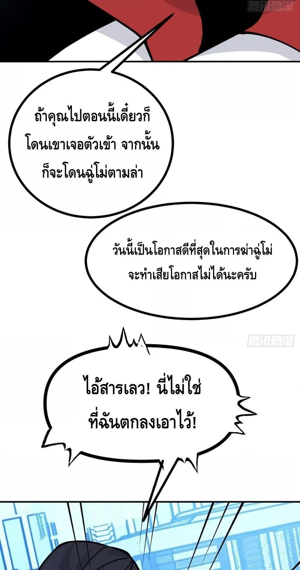 After Signing In For 30 Days, I Can Annihilate Stars ตอนที่ 64 30