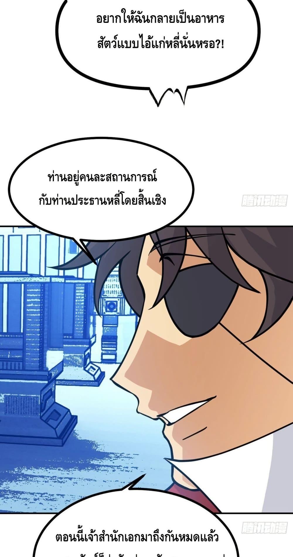 After Signing In For 30 Days, I Can Annihilate Stars ตอนที่ 64 32