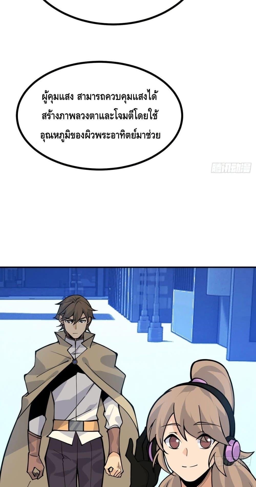 After Signing In For 30 Days, I Can Annihilate Stars ตอนที่ 64 35