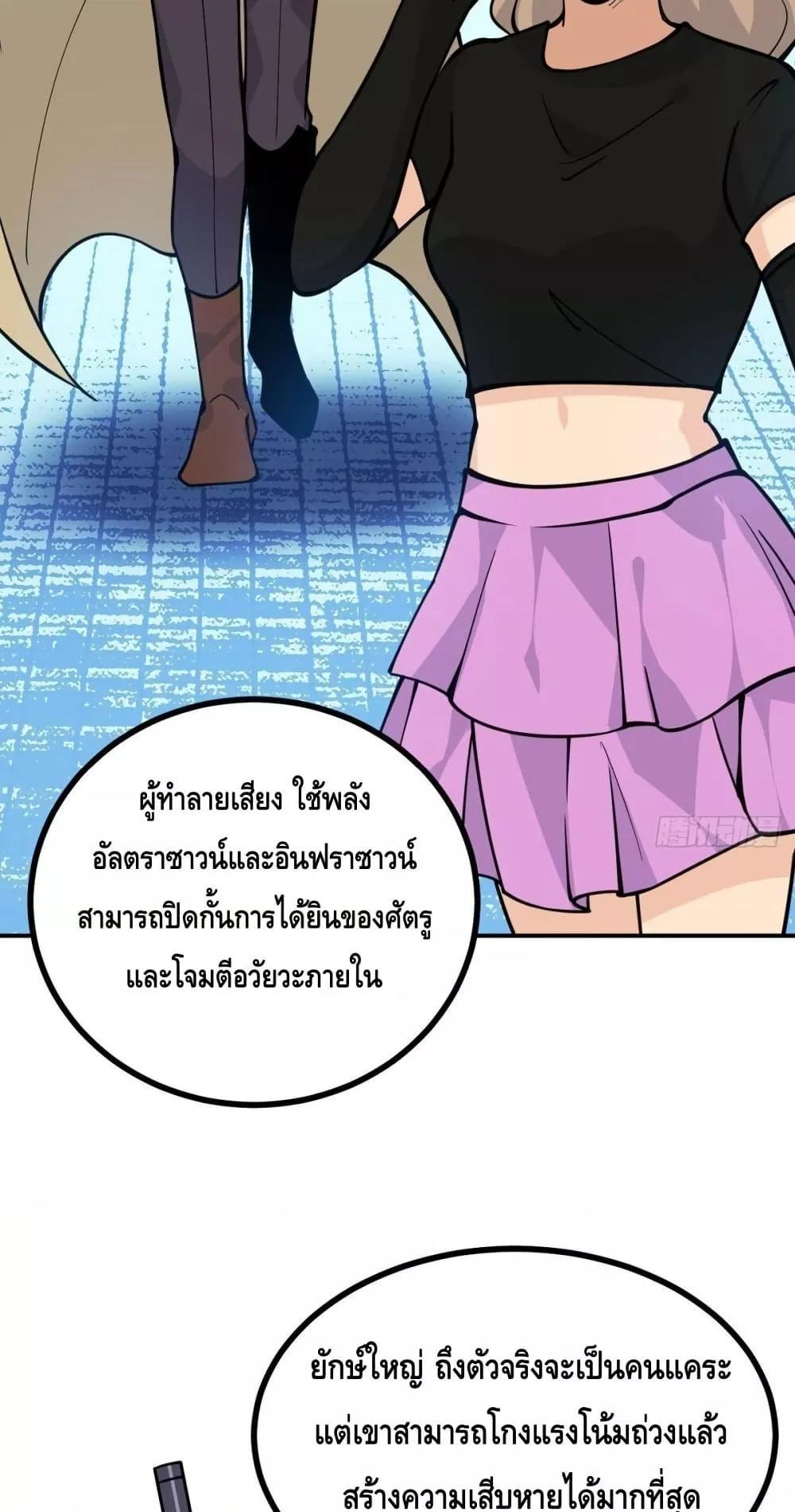 After Signing In For 30 Days, I Can Annihilate Stars ตอนที่ 64 36