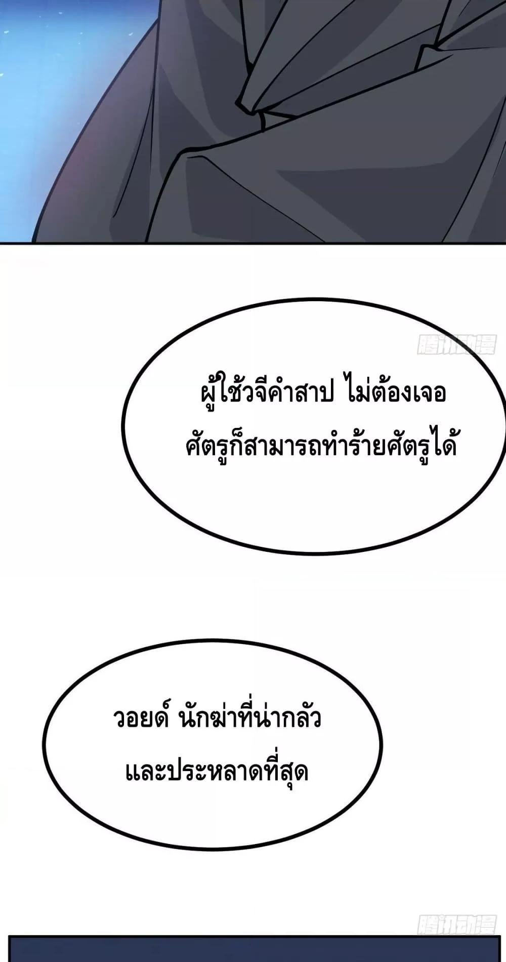 After Signing In For 30 Days, I Can Annihilate Stars ตอนที่ 64 38