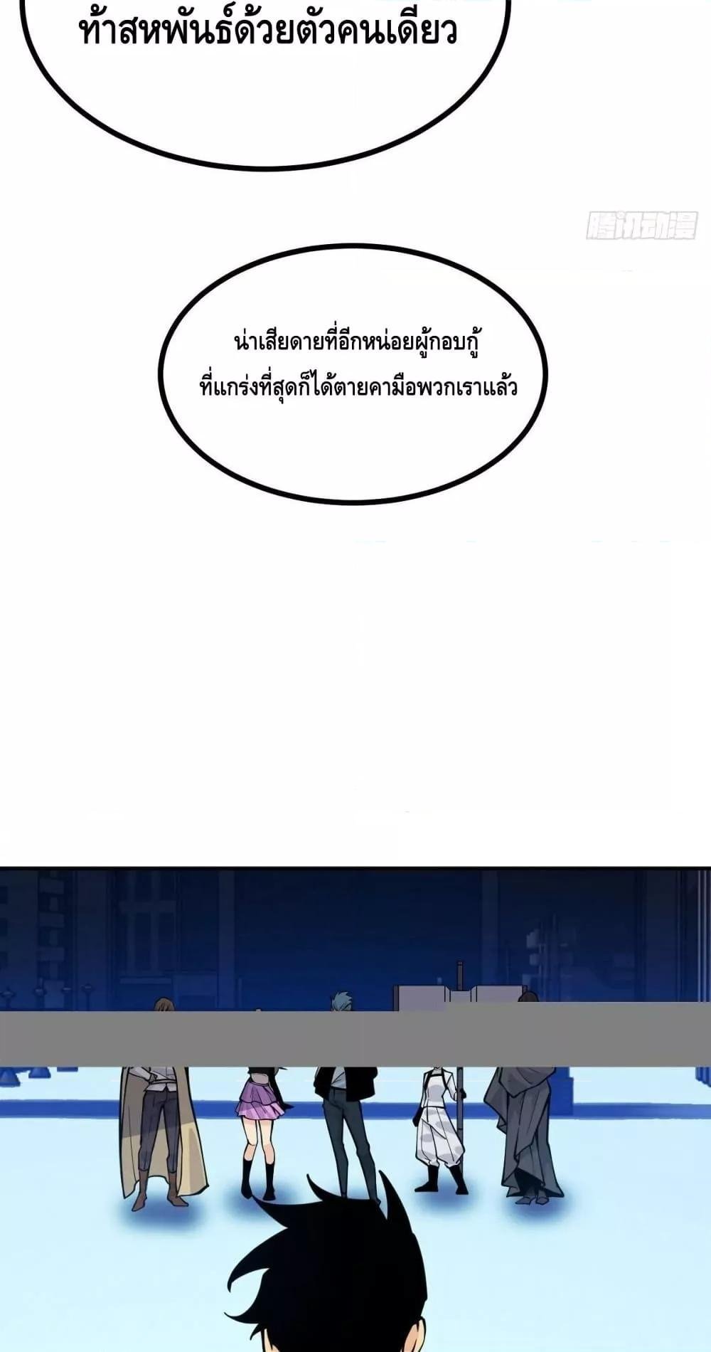 After Signing In For 30 Days, I Can Annihilate Stars ตอนที่ 64 40