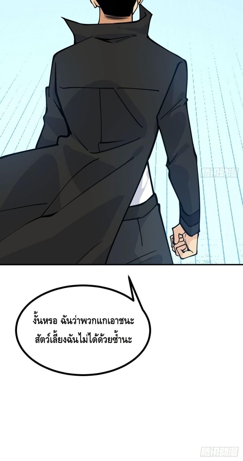 After Signing In For 30 Days, I Can Annihilate Stars ตอนที่ 64 41