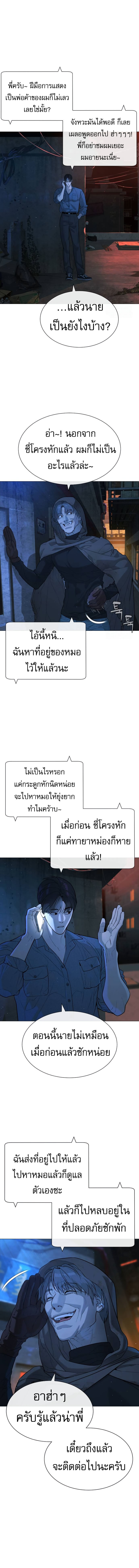 Killer Peter ตอนที่ 65 2