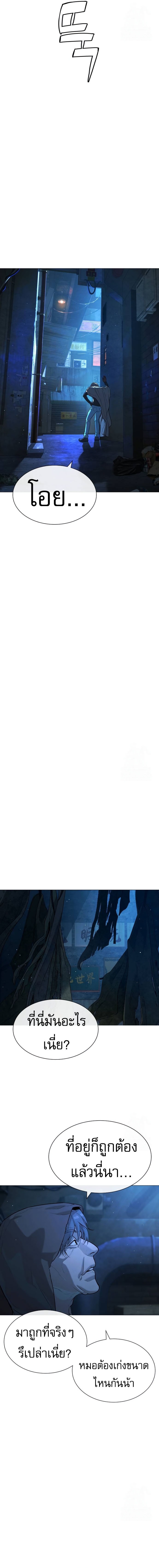 Killer Peter ตอนที่ 65 3