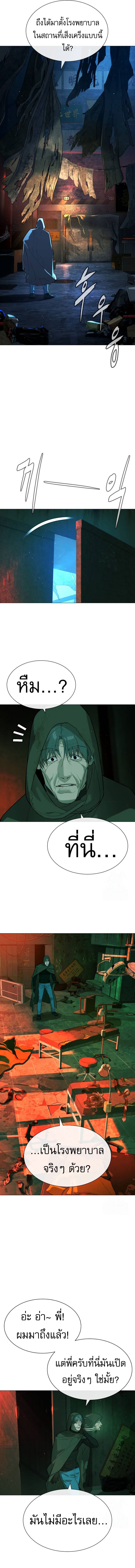 Killer Peter ตอนที่ 65 4