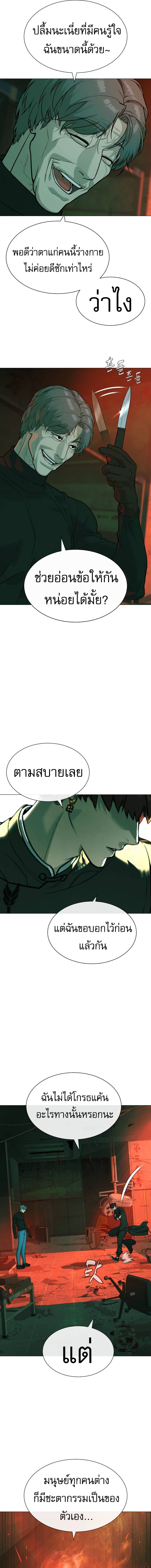 Killer Peter ตอนที่ 65 8